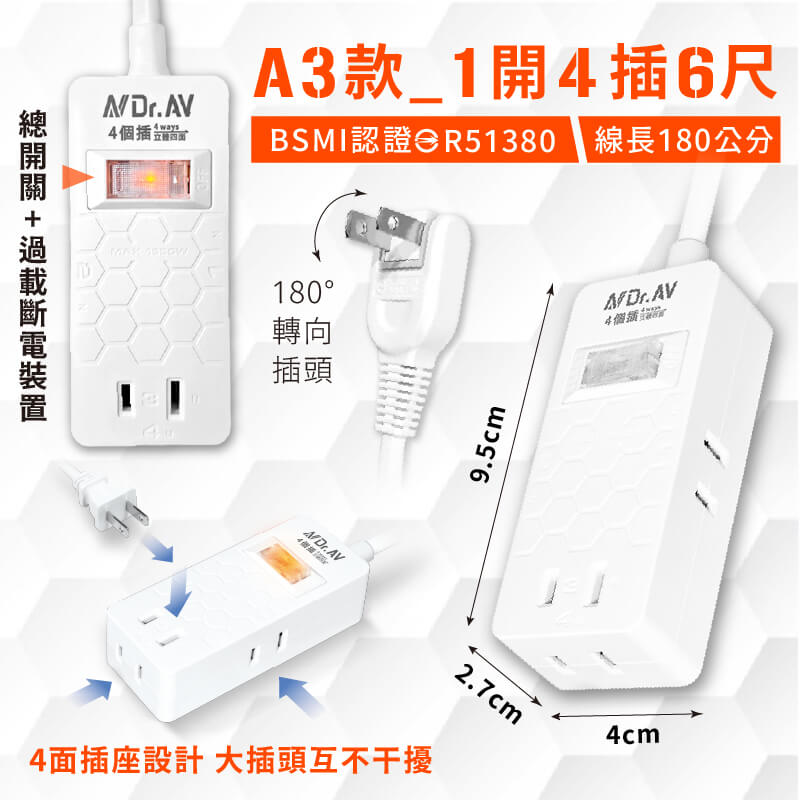 【聖岡 1開4插立體四面插延長線】總開關 過載斷電 延長線 2P 加粗動力線 短延長線 掛環