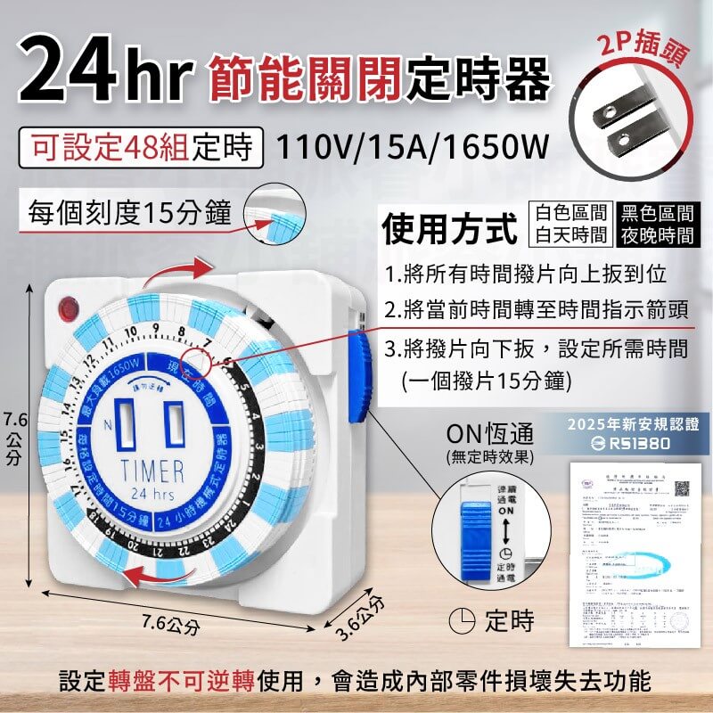 【多款式定時器】110V 220V 倒數計時 定時器 機械式定時器 智能定時器 倒數計時定時器 節能 省電