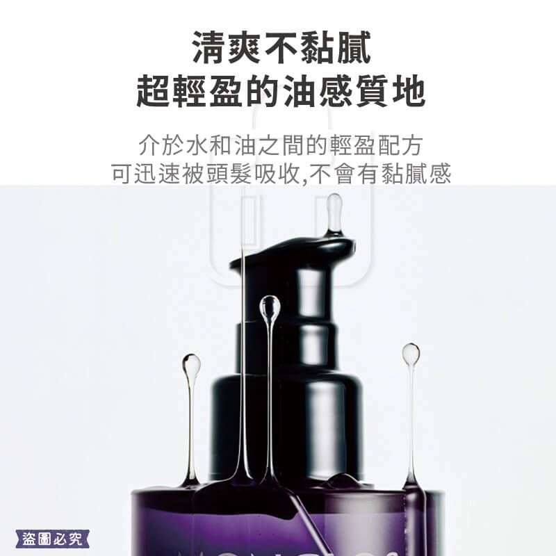 韓國精選【MONCLOS 奇蹟閃耀柔順護髮油 85ML】正品出貨 護髮油 修護受損髮 推薦染髮漂髮者
