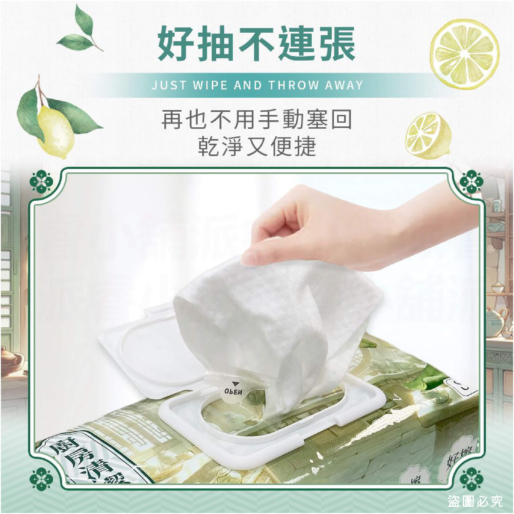 【棠品居 廚房清潔濕紙巾】廚房紙巾 清潔濕紙巾 濕紙巾 用去汙巾 廚房清潔