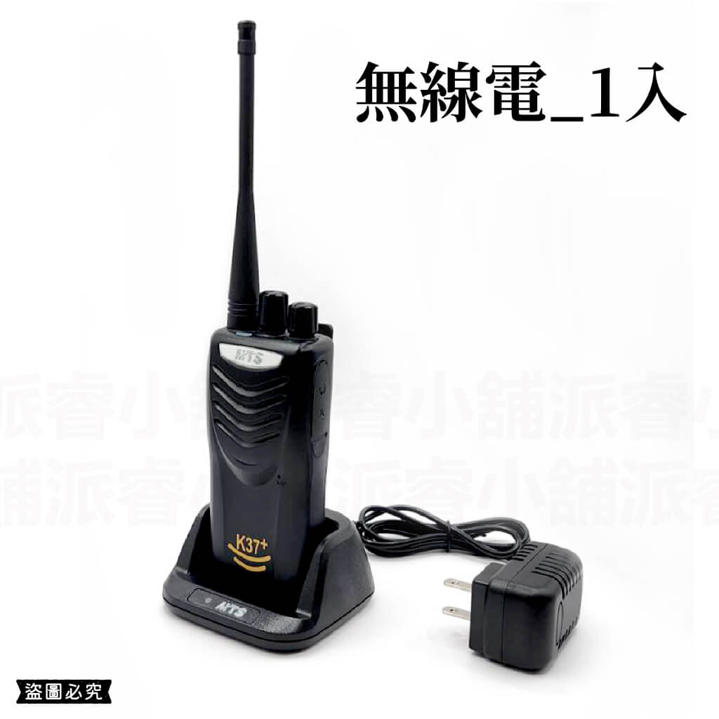 【MTS 10wW大功率免執照對講機】對講機 業務機 無線電 免執照 飯店 工地 保全 KTV