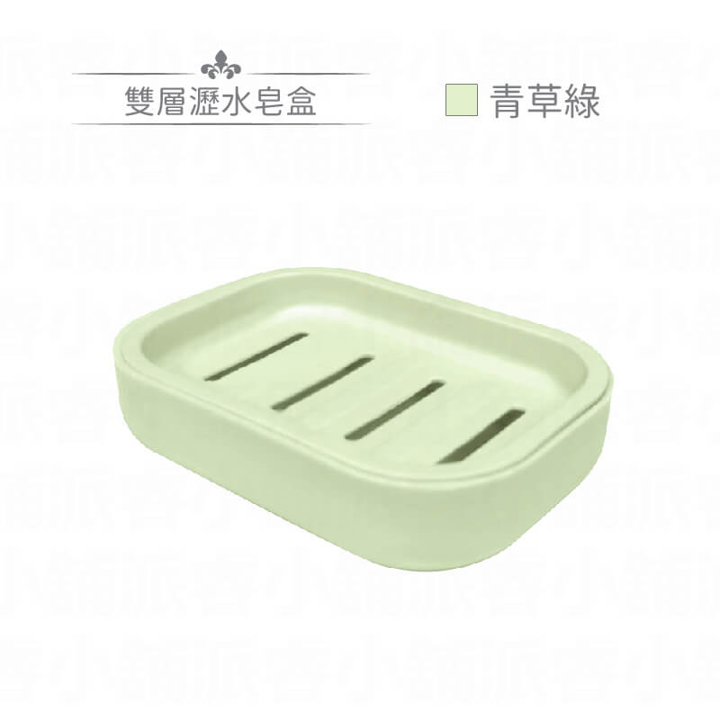 【雙層瀝水皂盒】 香皂盒 肥皂盤 排水設計 肥皂架 菜瓜布架 肥皂置物架 日本製 台灣製