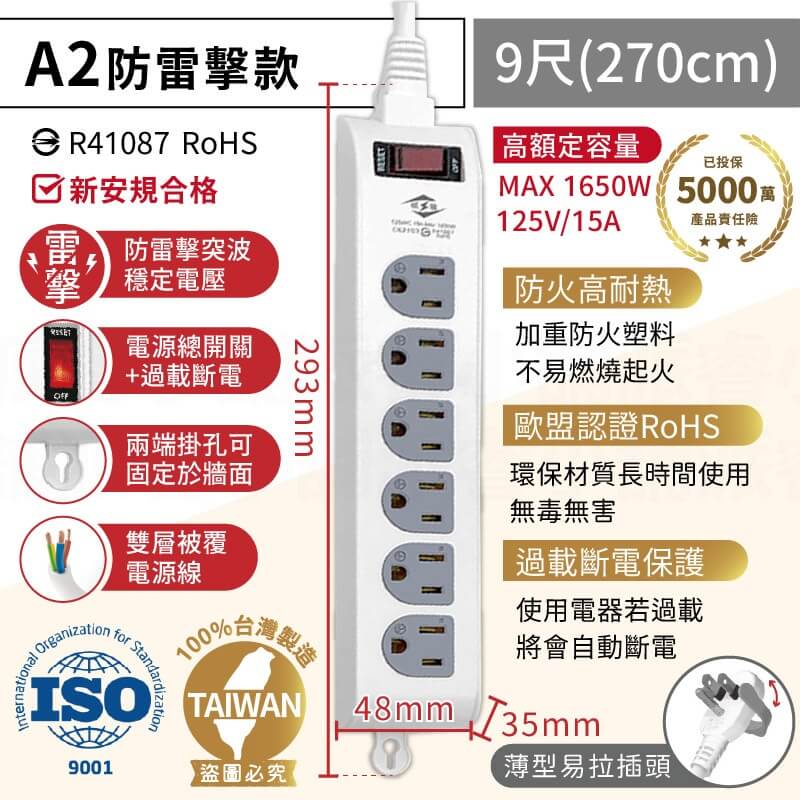 台灣製【威電牌 1開6插3孔延長線】4尺 6尺 9尺 15尺 延長線 防雷擊 突波吸收 耐熱刃片 電源線