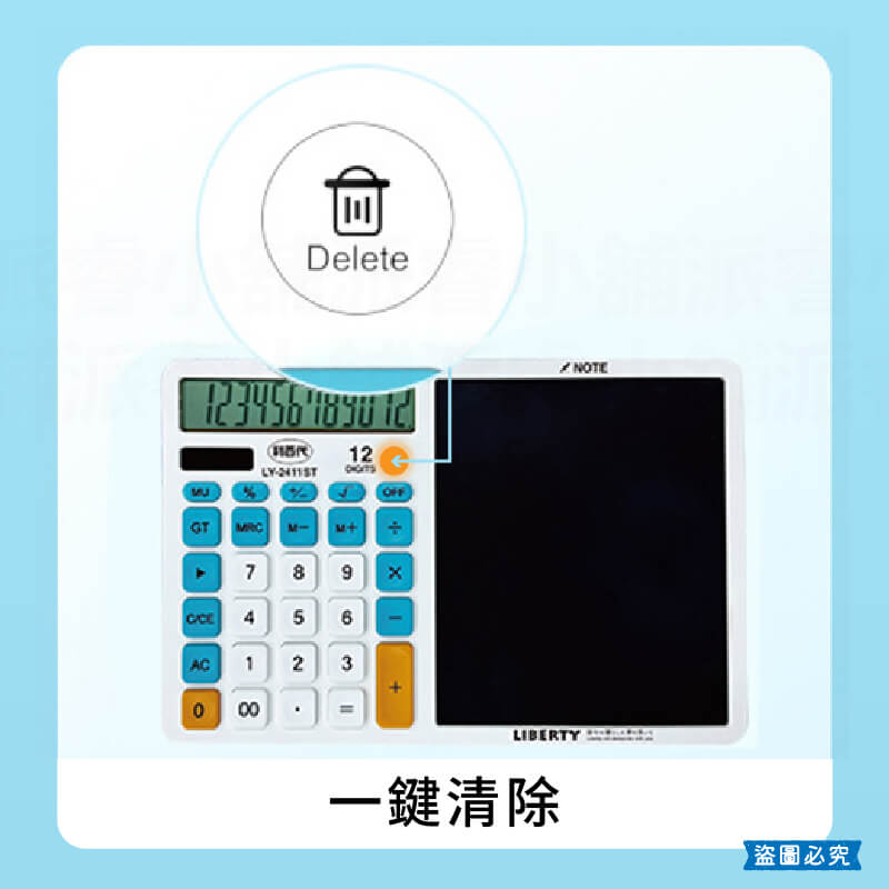 【利百代12位元太陽能手寫計算板】計算機 手寫板計算機 記賬計算機 寫字板計算器 12位元 計算器