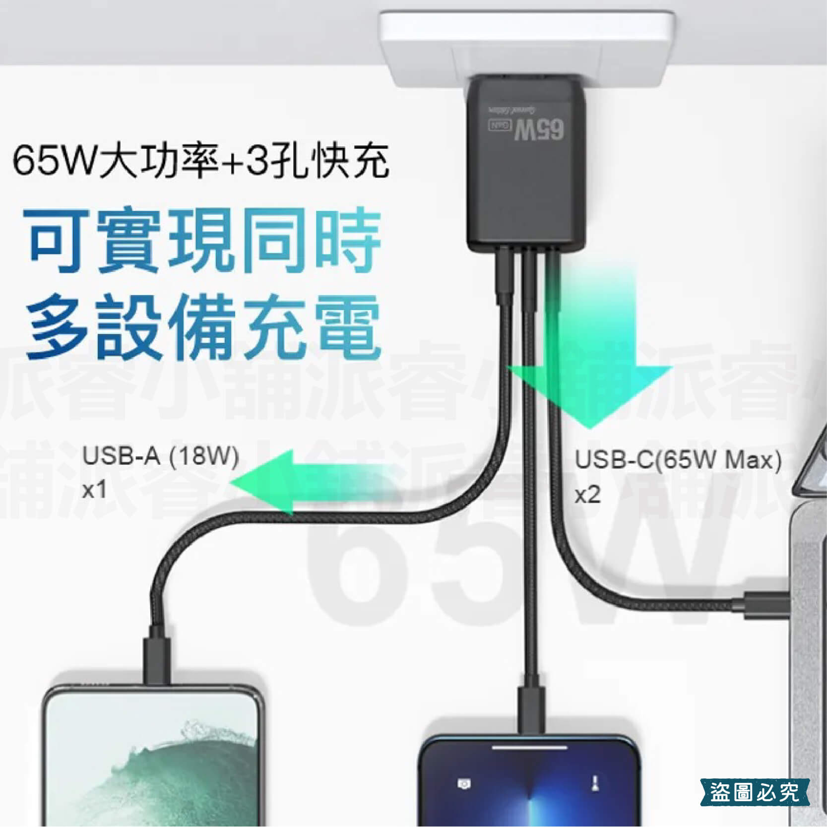 【POLYWELL 65W三孔PD快充頭】新款 GaN氮化鎵 BSMI 快充 充電器 三孔 豆腐頭【LD1142】