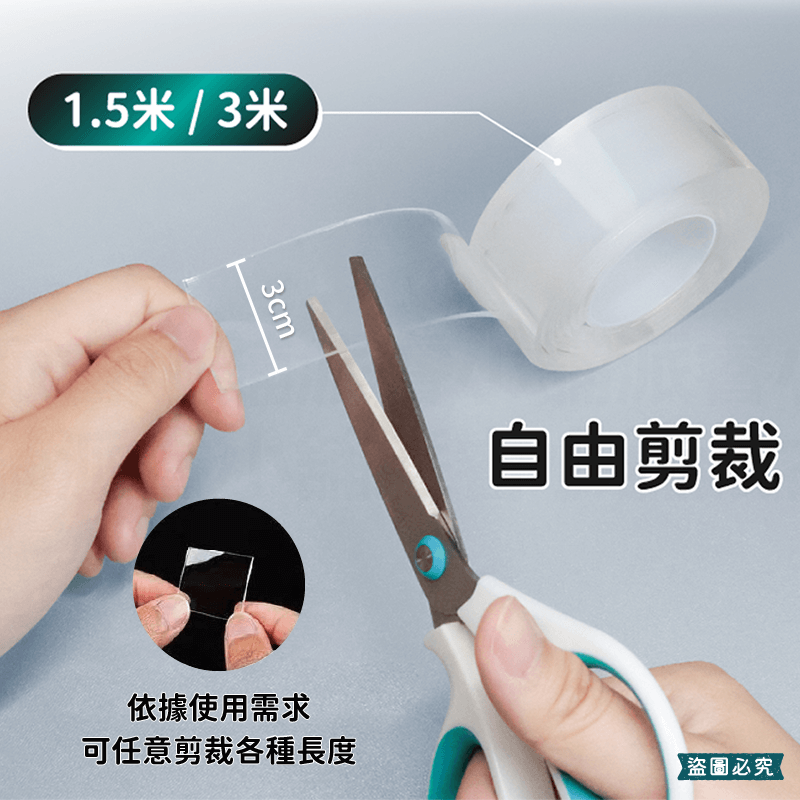 【POLYWELL 奈米無痕強力雙面膠】 可DIY 自行裁切 透明萬用貼 雙面膠 奈米膠帶 文具