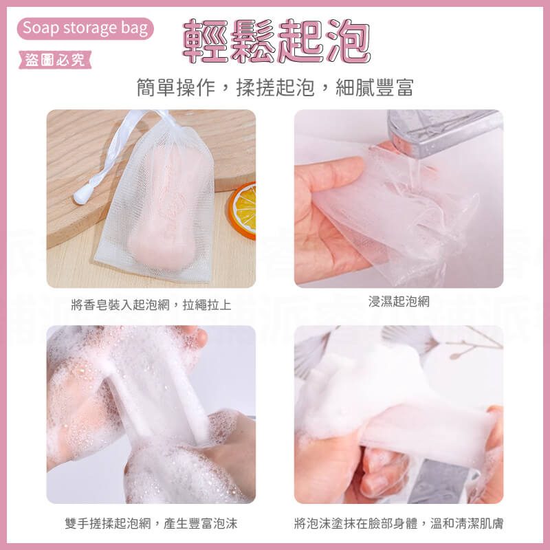 【肥皂起泡網】起泡 洗臉 清潔 泡泡網 起泡袋 皂網 肥皂網 洗顏泡泡 香皂袋 泡沫清潔 皂網