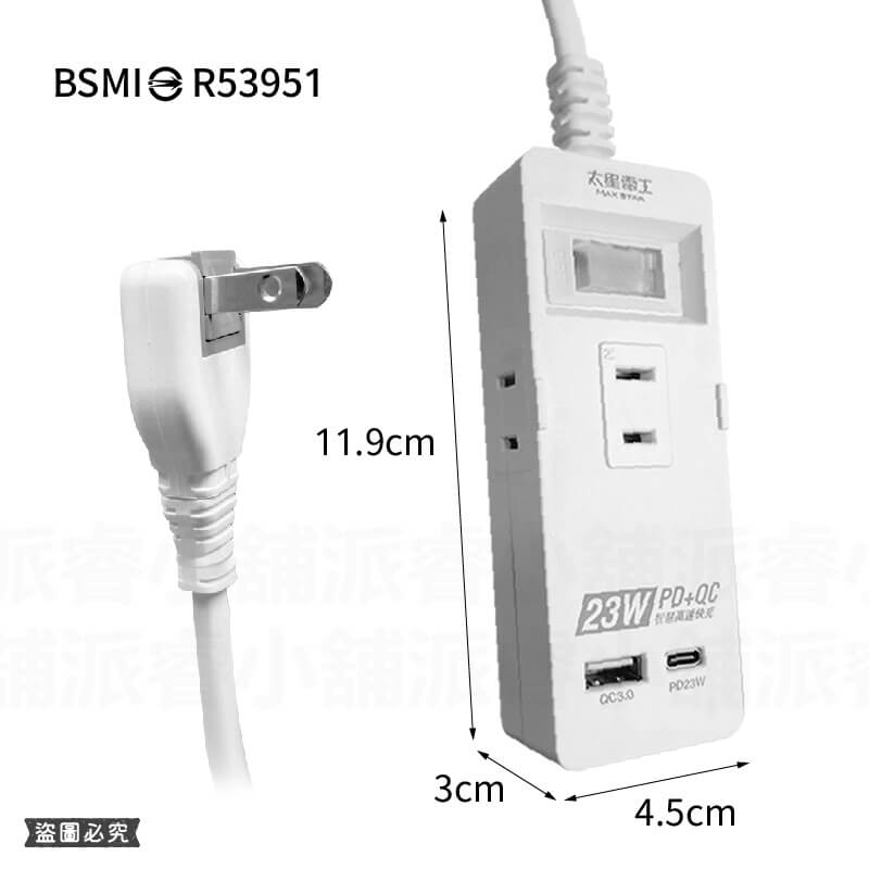 台灣製~防雷擊⚡️【太星電工 USB快充23W 1開3插延長線】 旋轉插頭 PD QC C孔 USB充電【LD1070】