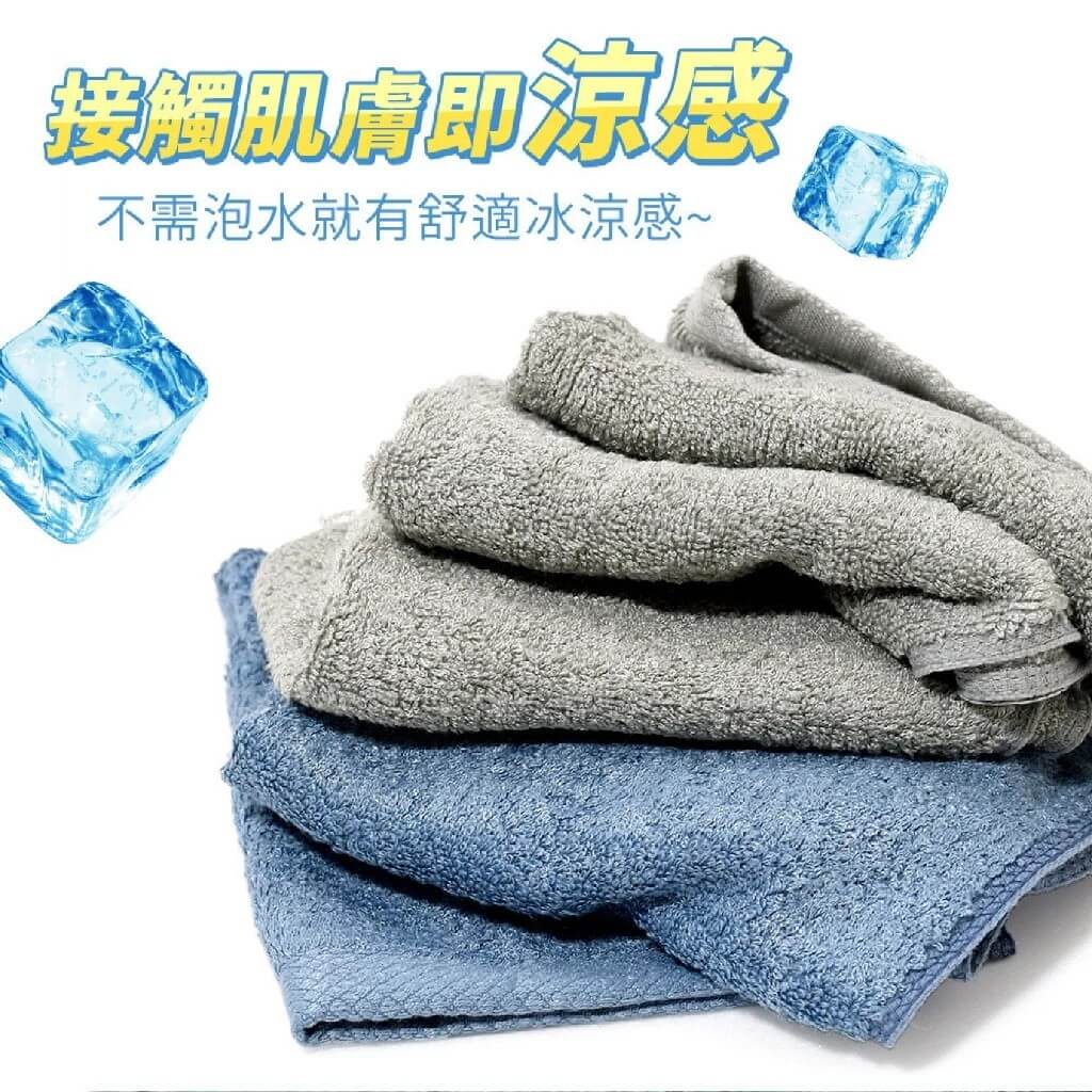台灣製造【TELITA涼感毛巾 加長版+】夏天 毛巾 運動毛巾 冰毛巾 冰涼巾 涼感巾 運動巾 涼感降溫【LD1016】
