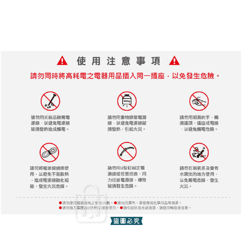 台灣製造【威電 安全電鍋線】電鍋電源線 10人份 20人份 國家認證 高耐熱電木 安全