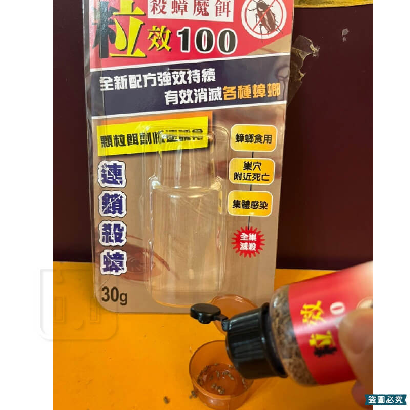 台灣製造【奧除 除蟻殺蟑魔餌30g】