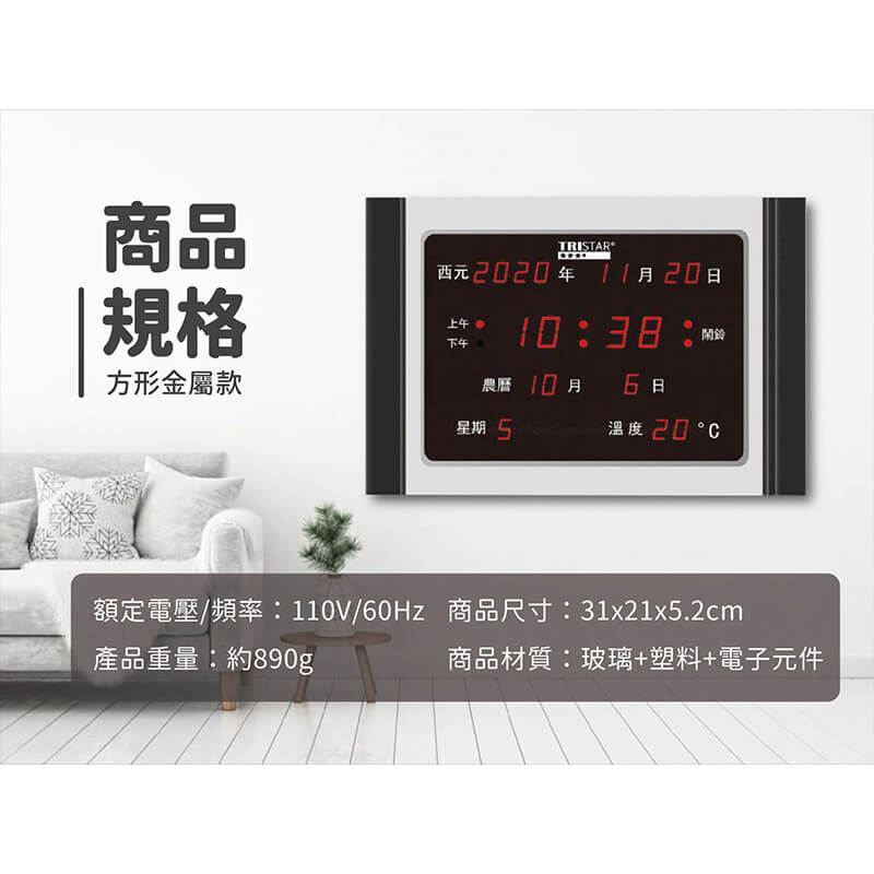 【LED插電式電子萬年曆】插電式萬年曆 電子鐘 鬧鐘 時鐘 LED大屏幕顯示 萬年曆 電子萬年曆 時鐘【LD389】