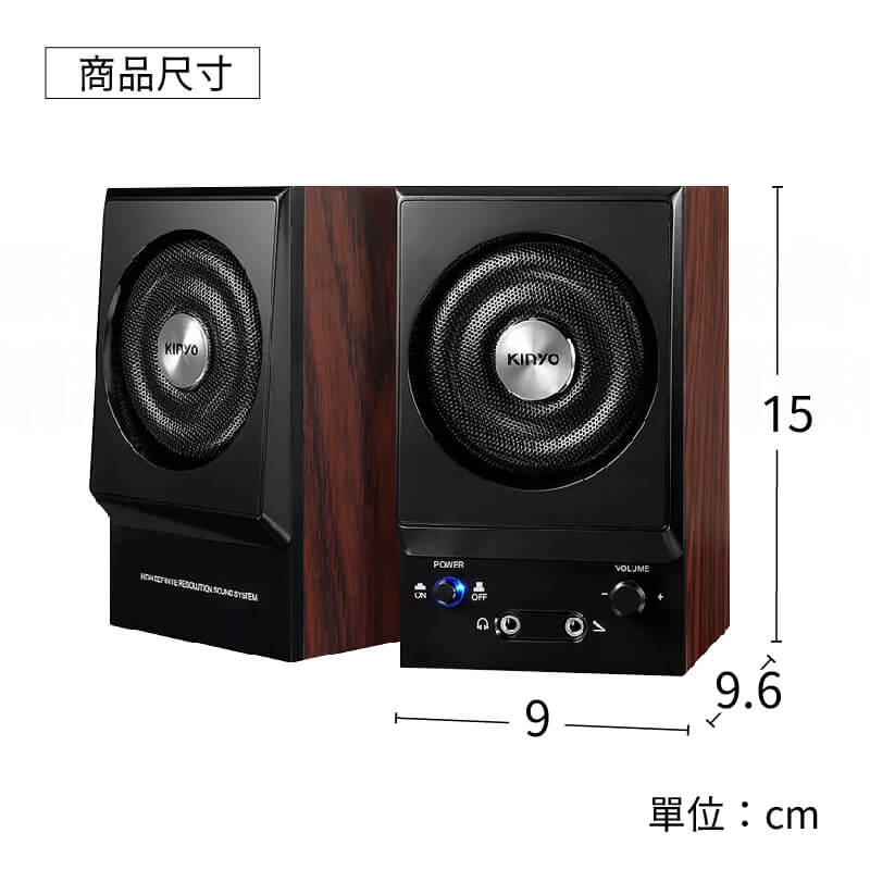 【KINYO 二件式木質立體擴大音箱】音箱 喇叭 兩件式喇叭 音響 電腦有線喇叭 木質旋鈕喇叭 多媒體音箱
