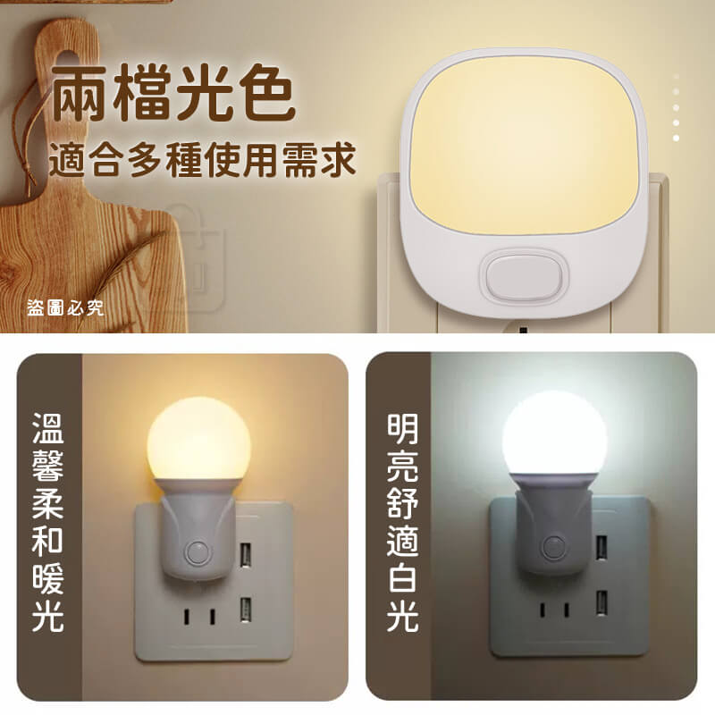 【Mayka 明家 LED手動小夜燈】白光/暖黃光 可自由切換適合光源