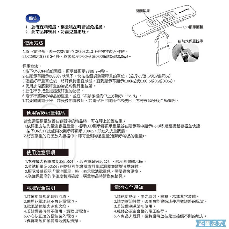 太星電工【精巧型電子式行李秤】50KG 電子秤 旅行必備 多單位 拉帶式秤重 容量扣種