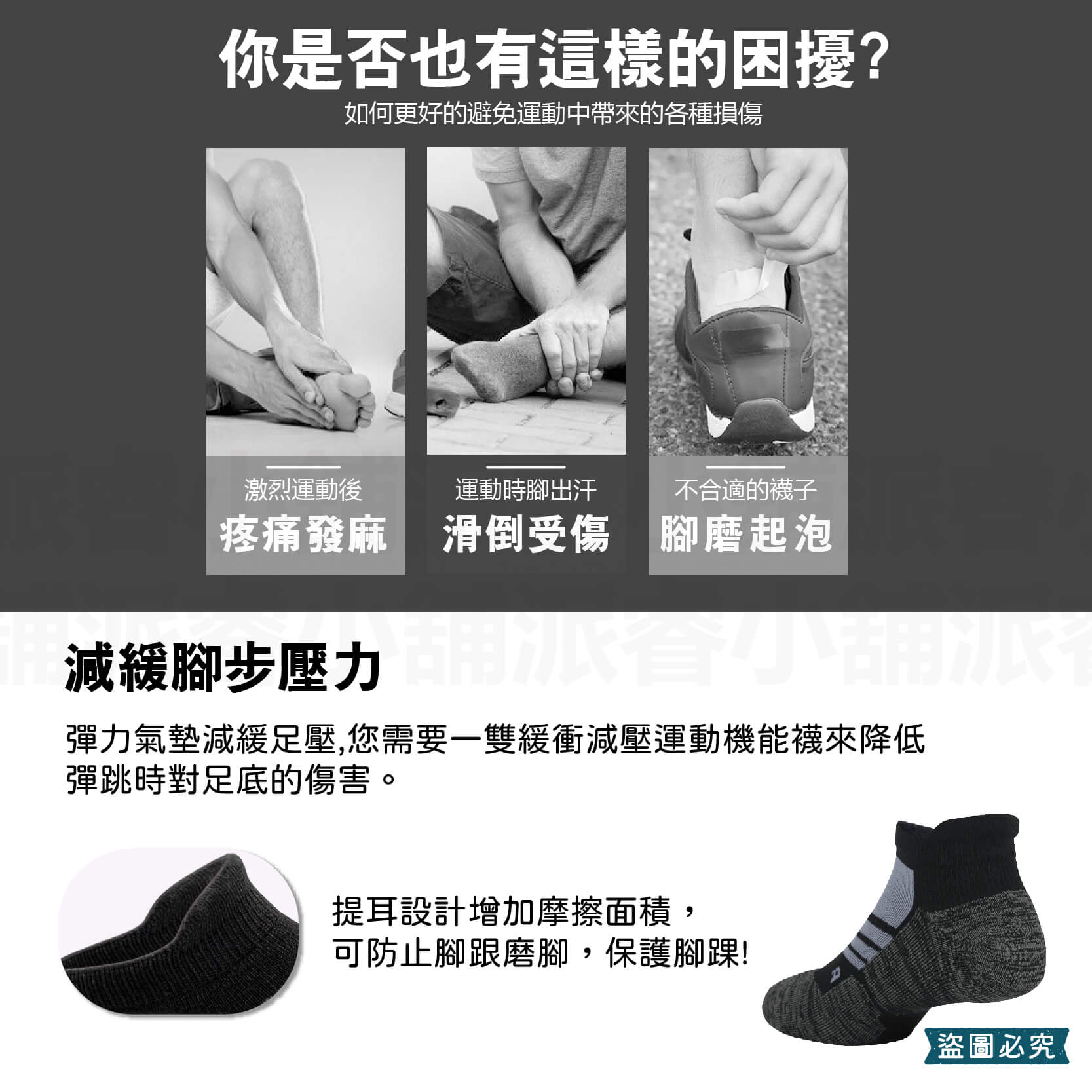台灣製【抗菌輕壓機能氣墊襪】襪子 短襪 運動襪 足弓襪 襪 雙機能 氣墊襪 除臭襪 男襪 女襪 機能襪