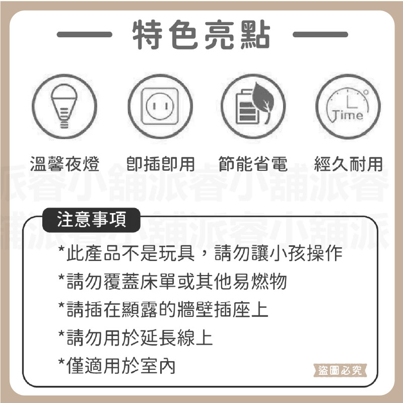 【LED幾何造型小夜燈】光控感應 手動開關 小夜燈 暖光 夜晚自動亮 走道燈 床頭燈 2P插頭