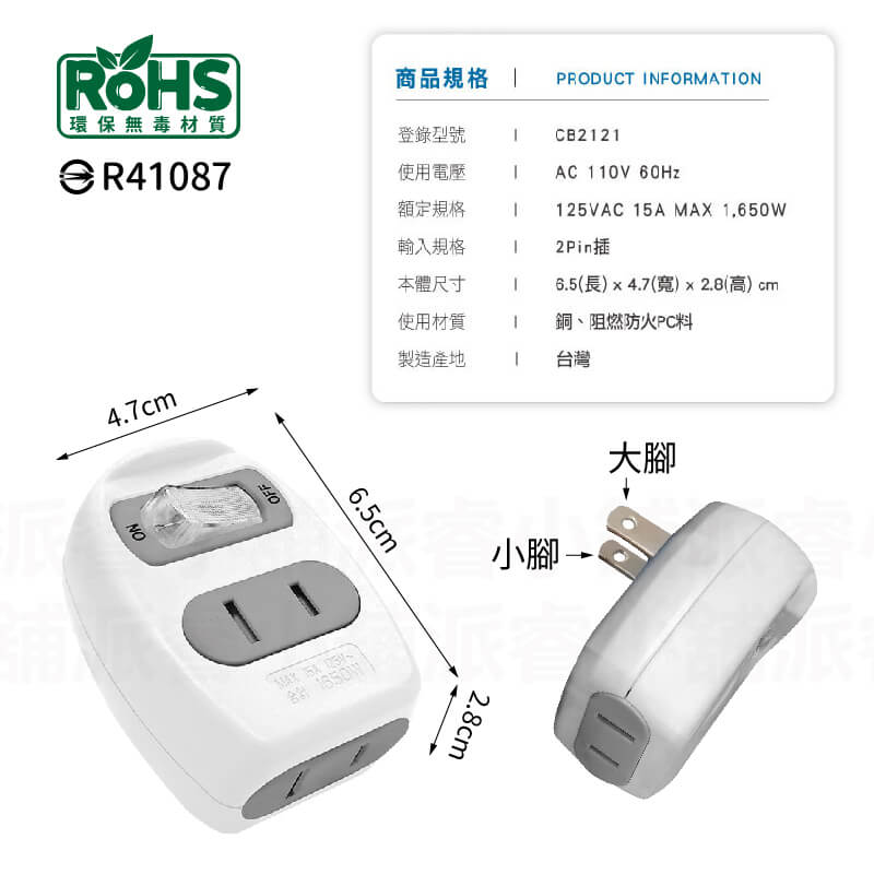 台灣製【威電 1開2插分接式插座】分接插座 分接器 安全開關插座 插座 開關插座 2孔插座 壁插