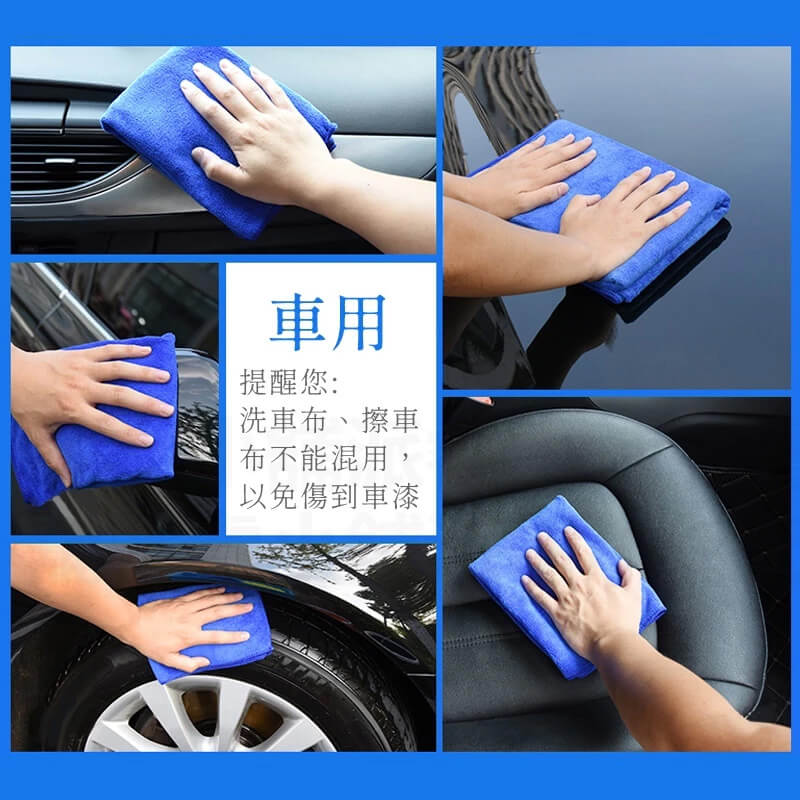 台灣製造【超纖洗車擦拭布】快速吸水 速乾 洗車毛巾 洗車布 擦車布 擦車巾 寵物毛巾 清潔抹布 打蠟布
