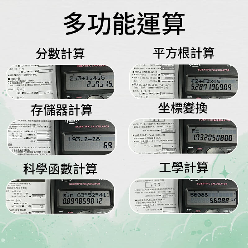 【利百代 工程用10位元計算機】學生計算機 函數計算器 工程計算機 計算機 10位數 計算器