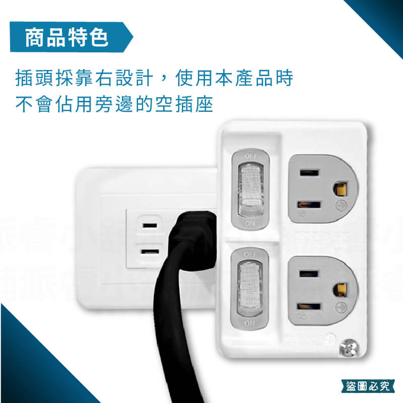 台灣製~微笑標章認證【威電 2開2插3孔分接器】3轉2 高負載插座 分接式插座 壁插 開關插座 分接器
