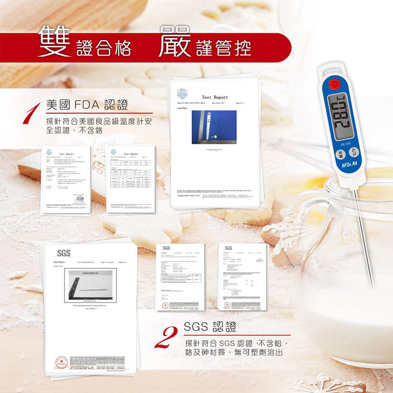 聖岡食品溫度計】探針式油溫針 電子食品溫度計 食物溫度計 溫度計 廚房油溫測量 【LD758】