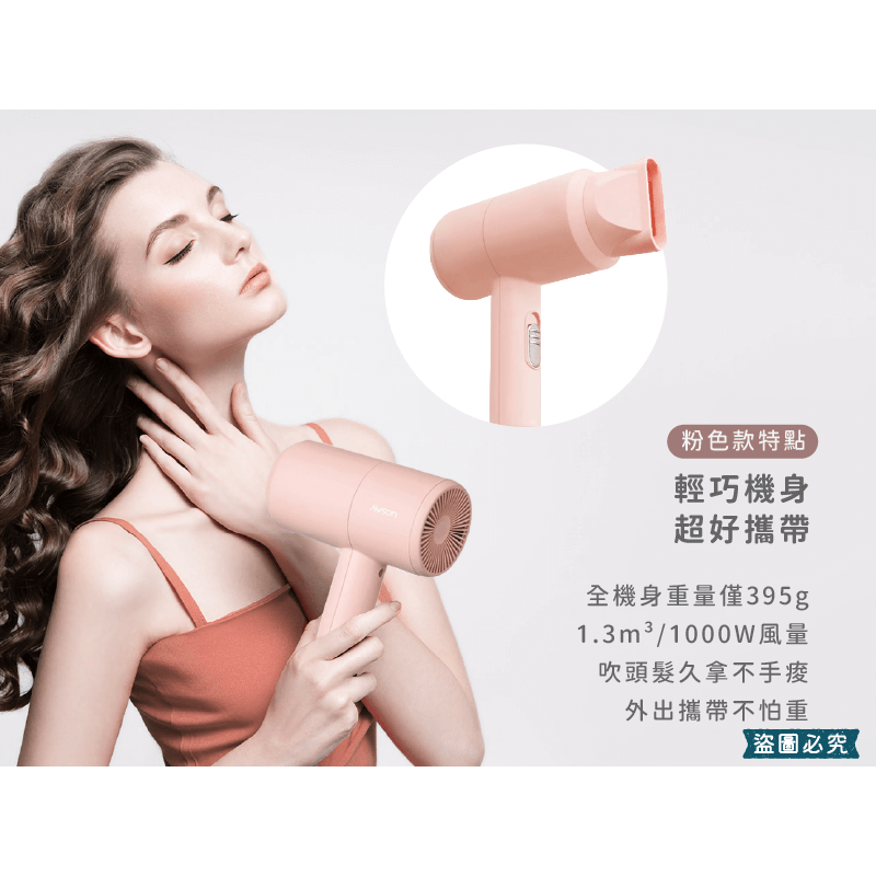 【AWSON 負離子柔護吹風機】負離子吹風機 吹風機 輕巧好攜帶 冷熱風三段溫控