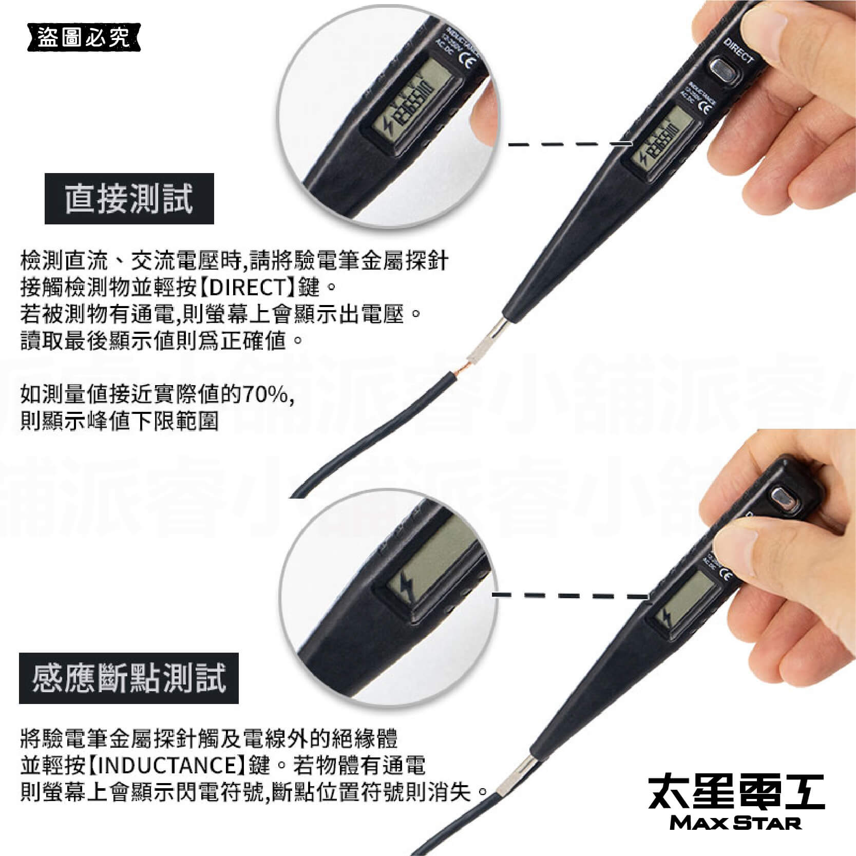 【太星電工專業感應驗電筆】氖燈顯示 數位液晶 驗電筆 接觸式 免電池 測電筆 專業驗電筆 檢電筆