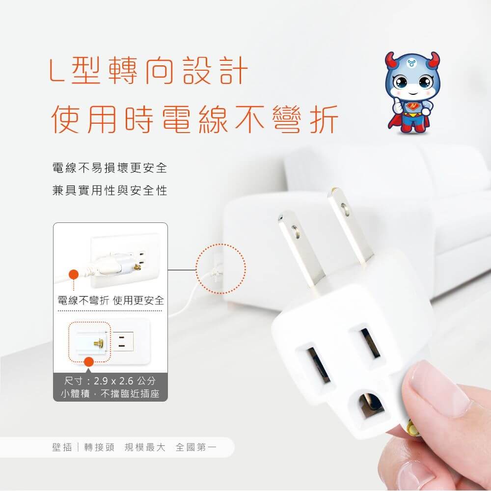 【聖岡3轉2插頭】3P插孔轉2P插頭 電源轉換器