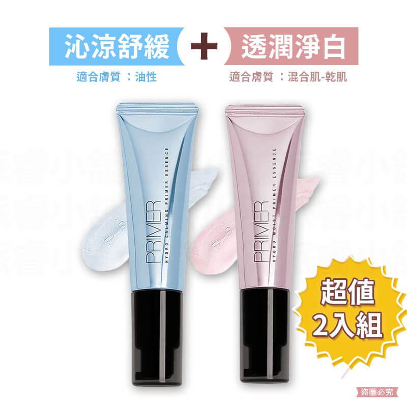 台灣製造【Solon補水柔焦妝前精華30ml】推薦 補水保濕 超服貼
