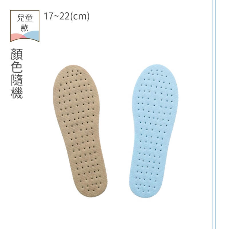 【多款透氣鞋墊】可剪裁 成人兒童鞋墊 活性碳顆粒 吸濕除臭 柔軟輕盈 透氣防臭 EVA彈性膠底