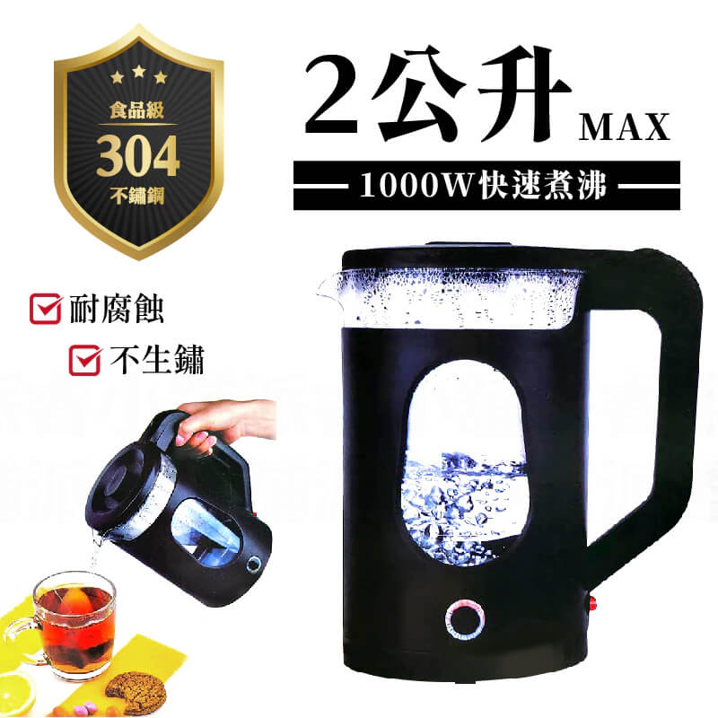 【歌林1.2/2L玻璃快煮壺】快煮壺 煮水 泡茶 電茶壺 泡茶壺 熱水壺 電熱水壺 2公升 1.2公升【LD841】