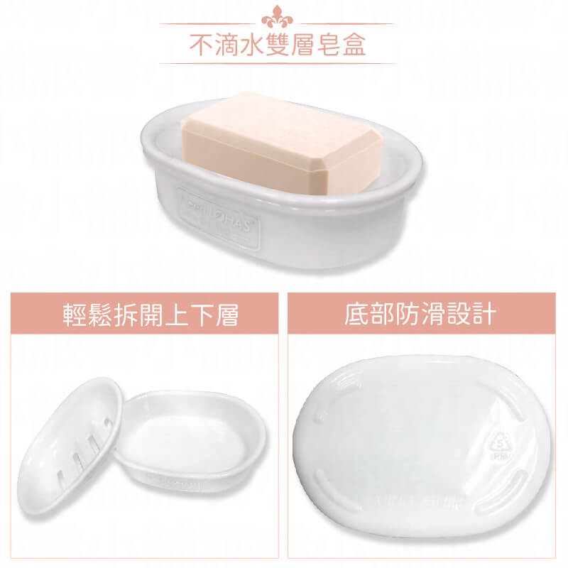 【雙層瀝水皂盒】 香皂盒 肥皂盤 排水設計 肥皂架 菜瓜布架 肥皂置物架 日本製 台灣製