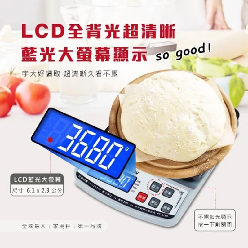 【聖岡科技 雙供電大秤面電子秤】可秤15公斤 烘焙秤 料理秤 【LD559】