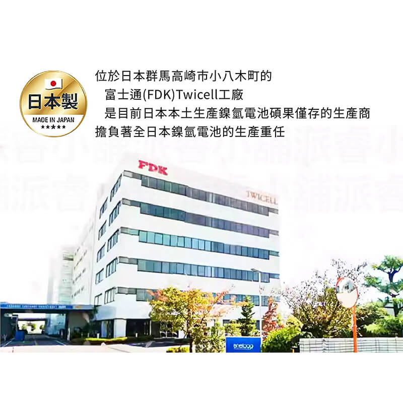 【富士通3號/4號充電電池】鎳氫電池 充電電池 電池 3號電池 4號電池 大容量 富士通電池【LD858】