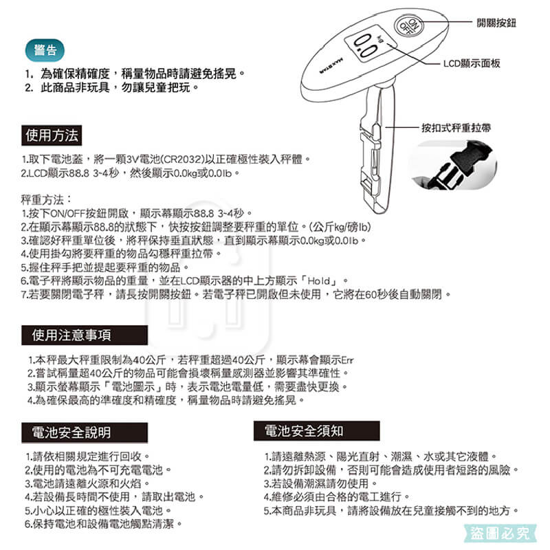太星電工【簡約型電子式行李秤】40KG 輕巧好攜帶 旅行必備 mini 公斤 磅單位 拉帶式秤重 LCD顯示