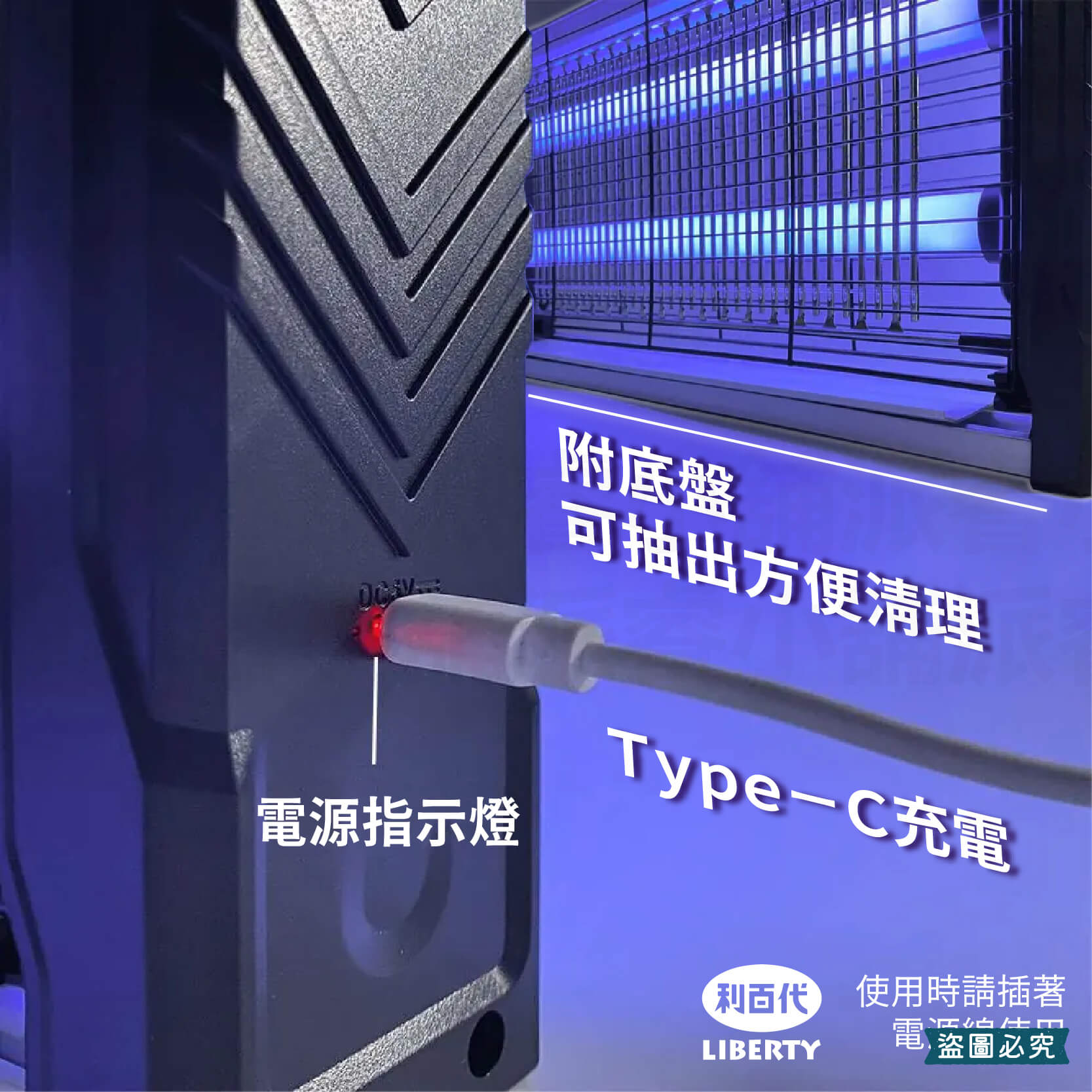 【利百代雙燈管電擊式捕蚊燈】 電擊式滅蚊燈 紫光 可吊掛 雙燈管 充電 電蚊燈 捕蚊燈 捕蚊器