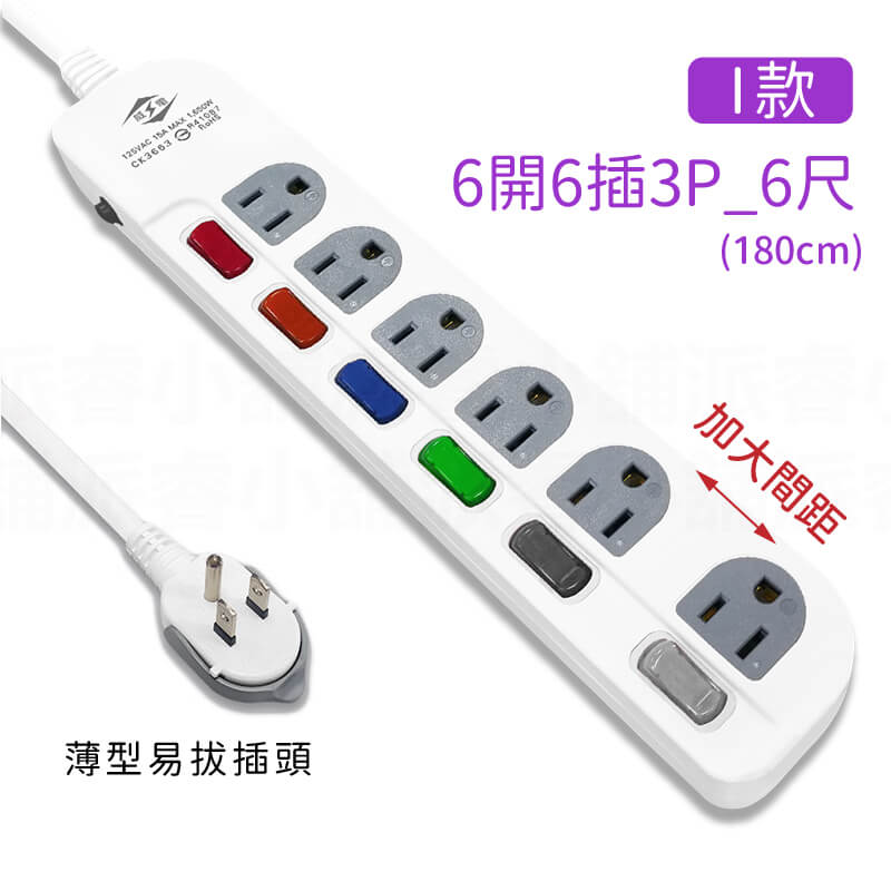 台灣製【威電 多款式延長線】延長線 2P 3P USB延長線 電源線