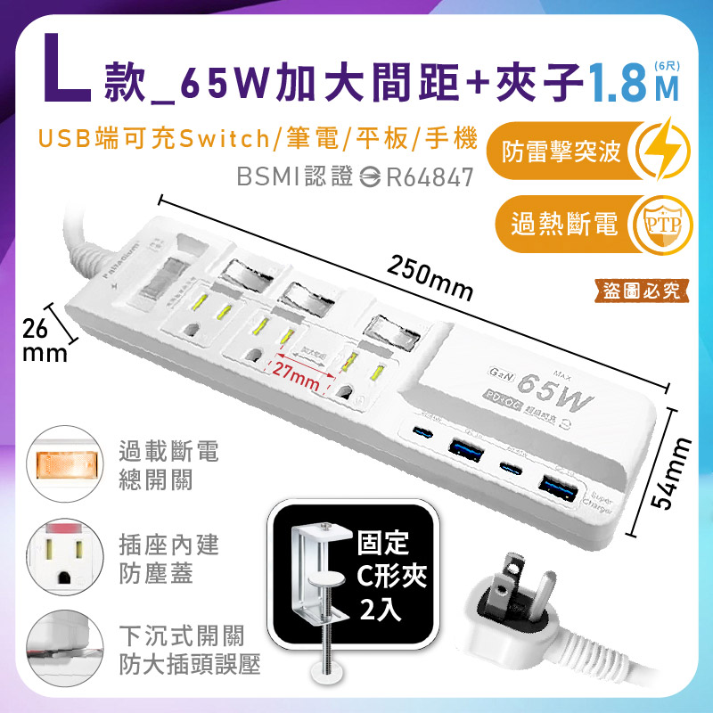 【PTP氮化鎵 USB七彩炫光延長線】PTP高溫斷電 氮化鎵 65W PD QC快充 延長線