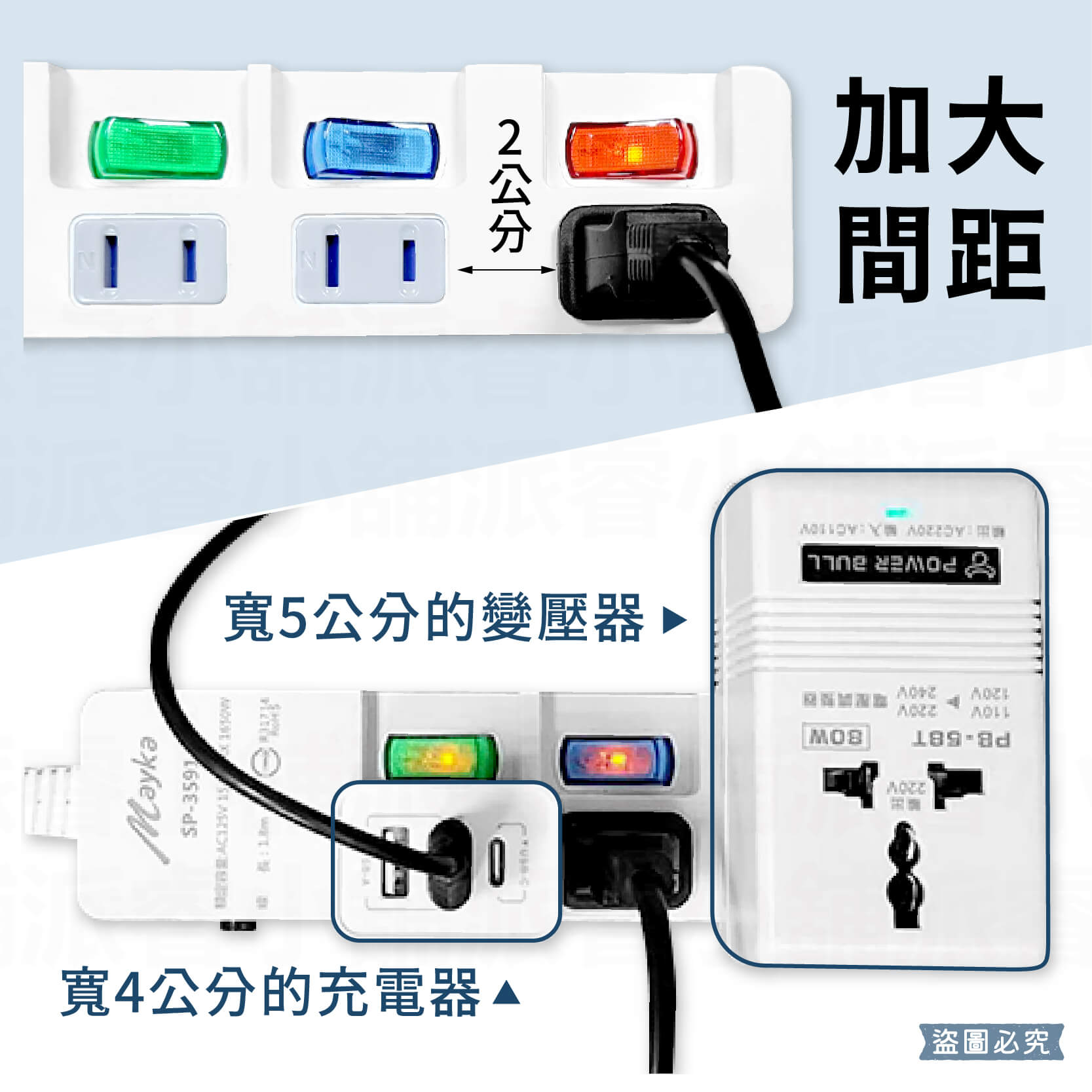 【MAYKA 3開3插獨立開關延長線】防雷擊 加大間距 防塵蓋 2P 延長線 獨立開關 6尺 9尺 15尺【LD984】