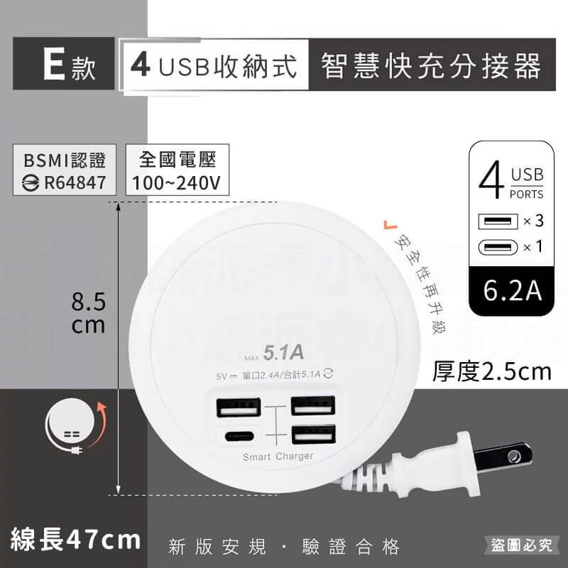 【USB智慧快充延長線】單孔2.4A  隱藏式收線  Type-C  2P插頭 USB延長線