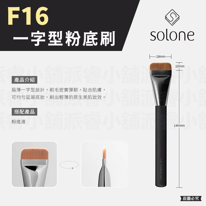【Solone 大藝術家玩色刷具】正品授權✨ 新品 美妝必備 多款可選 筆刷系列