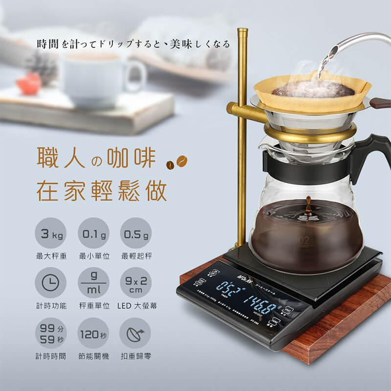 【計時智能雙顯咖啡秤】贈矽膠秤墊 精密秤 烘培秤 廚房秤 料理秤手沖咖啡秤 最大秤重3kg