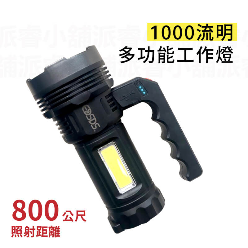 【COB高亮度照明燈】燈具 露營燈 探照燈 工作燈 手電筒 照明燈 充電手電筒 強光LED USB充電