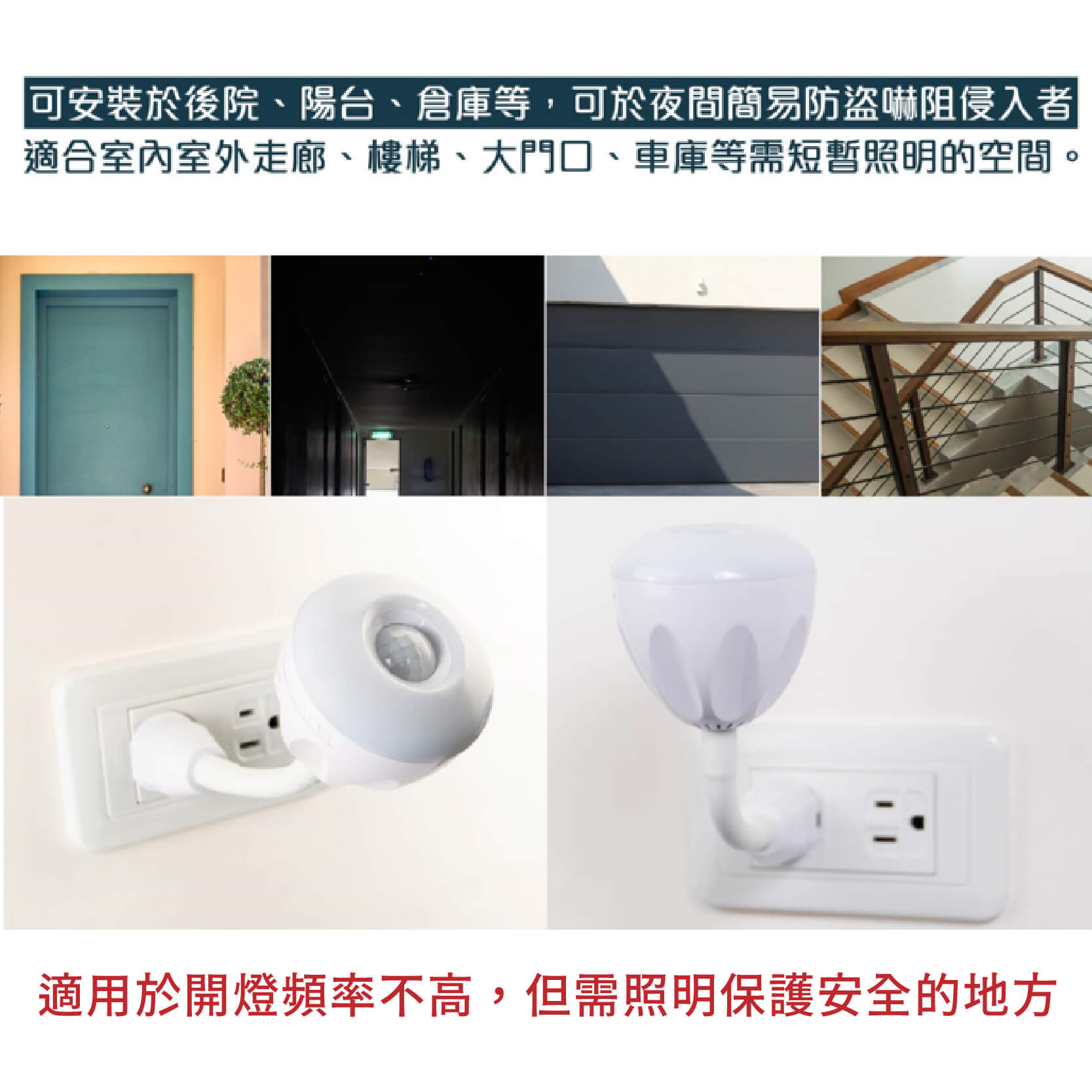 4W一把照LED感應燈】感應燈 紅外線感應燈 節能省電 360度可彎 感應燈 插頭小夜燈 E27