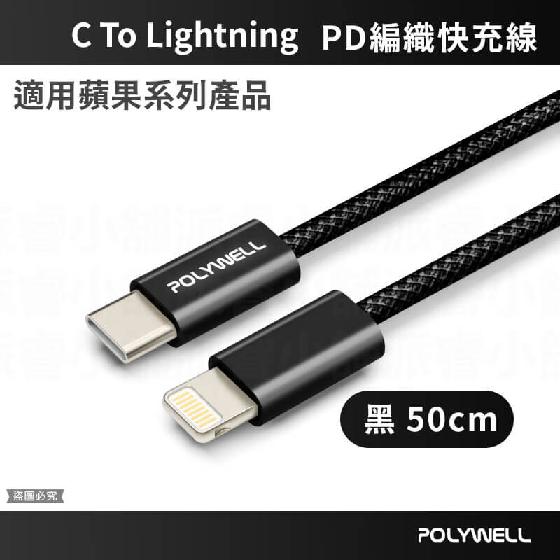 【PD編織快充線】  USB 多種尺寸 編織充電線 充電線 USB 多種尺寸