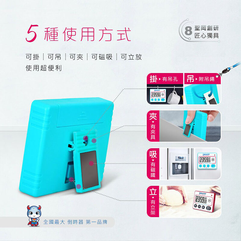 【聖岡科技時分秒智能正倒數計時器】定時器 計時器 響鈴時間可調 靜音閃燈 倒數計時 節電關機【LD642】