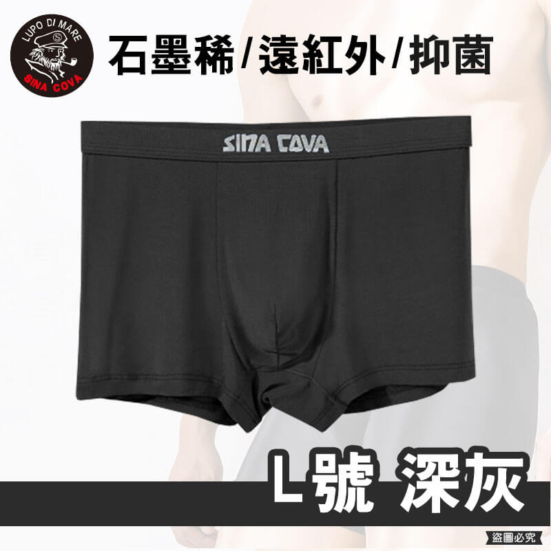 【老船長石墨稀貼身褲】內褲 四角褲 貼身內褲 貼身 抑菌 男生內褲 除臭內褲 石墨烯 老船長