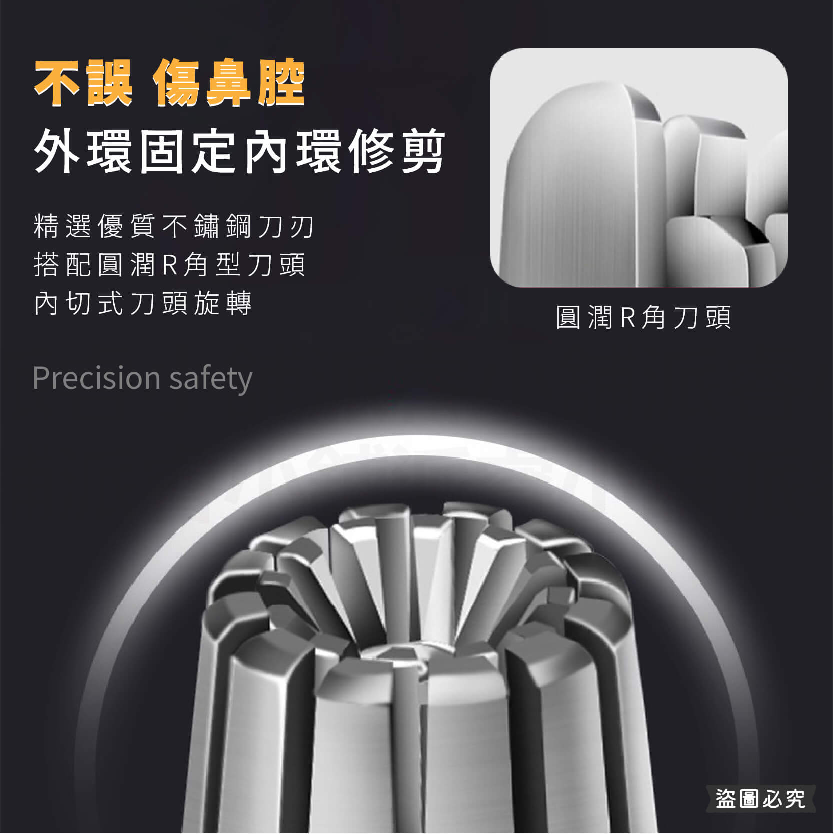 攜帶方便【零痛感鼻毛修剪器】輕巧 體積小 鼻毛修剪 鼻毛刀 修鼻毛 不鏽鋼 鼻毛器 鼻毛鉗 手動鼻毛刀