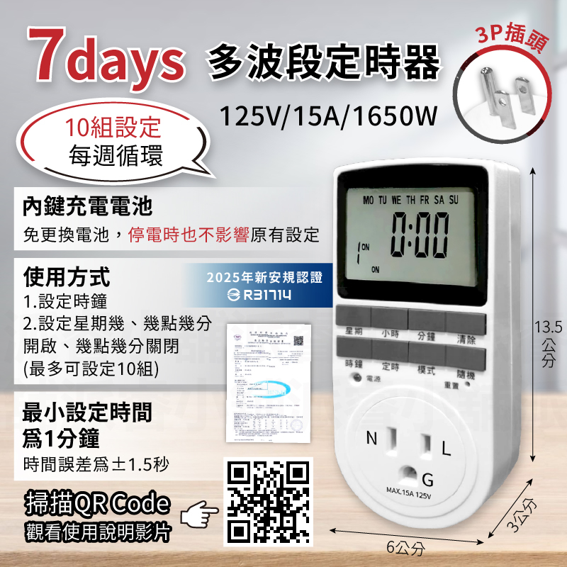 【多款式定時器】110V 220V 倒數計時 定時器 機械式定時器 智能定時器 倒數計時定時器 節能 省電